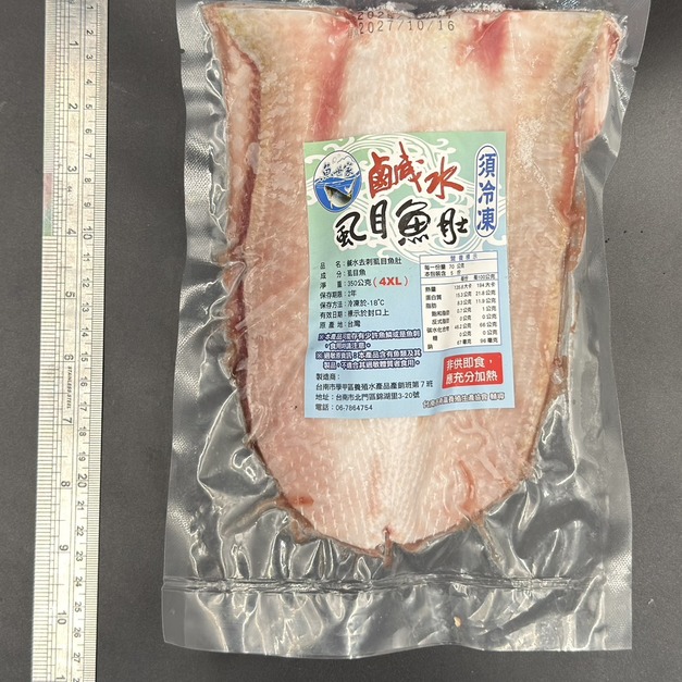 【4XL超大規格】 鹽水去刺虱目魚肚 (350G) #台南學甲 #錦湖產銷班 #手工去刺