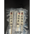日式麻糬串 (4入) -148g【烤肉必備】【燒烤點心】_2