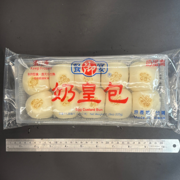 【年菜88折】經典港式奶皇包(10入)-320g #經典點心 