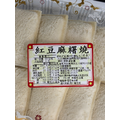 紅豆麻糬燒 (10入) -400g #人氣點心_3