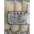 菜圃麻糬燒 (10入) -400g #人氣點心_1