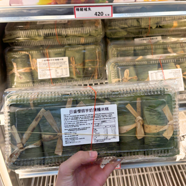 櫻蝦芋奶蒲鰻竹葉米糕-800g #年菜小點