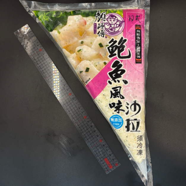 鮑魚風味沙拉-500g