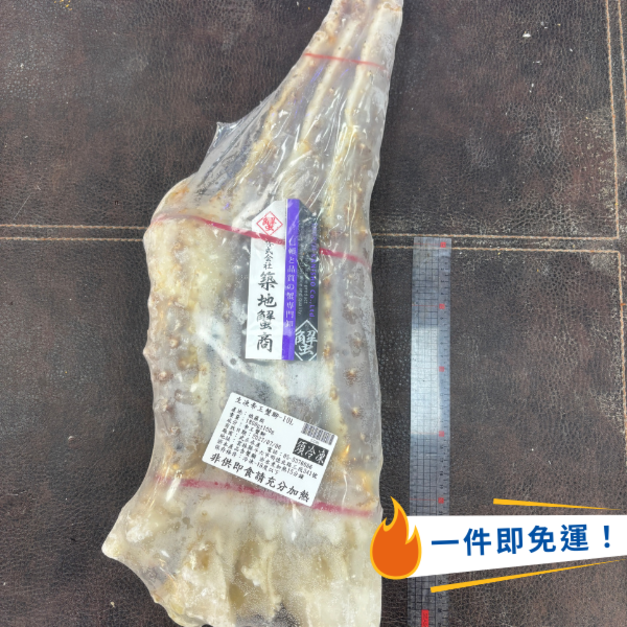 【巨無霸】生凍帝王蟹腳10L -1800g #肉質鮮甜 