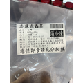 凍黑參-600g_2