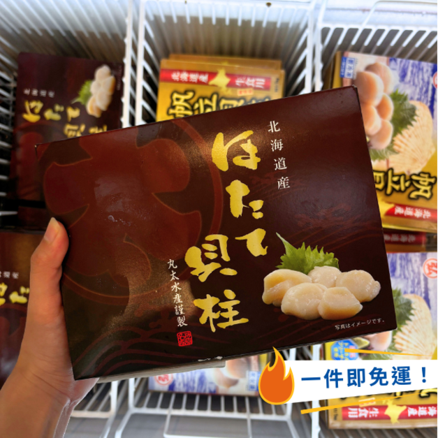 日本生食級干貝2S -1kg #送禮推薦 #北海道 #解凍即食
