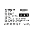 生吻仔魚-250g_3