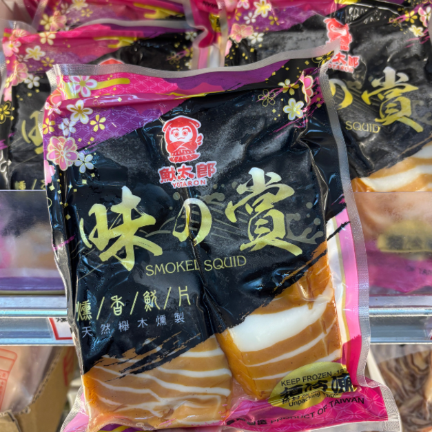 燻香魷片-200g #冷盤 #解凍即食 #Q彈鮮甜