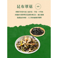 昆布蕈菇-200g《全素》 #小菜 #解凍即食_4