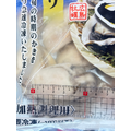 廣島生蠔清肉(2L) -850g #超大規格 #滑嫩鮮甜_3
