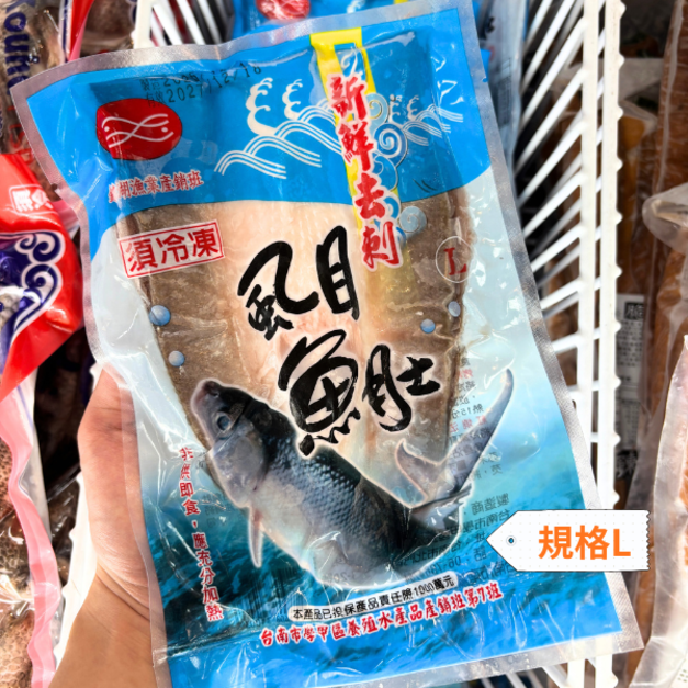 無刺虱目魚肚L-160g