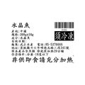 水晶魚-300g_2