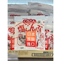 北海道部長鹽昆布-17g #日式 #調味