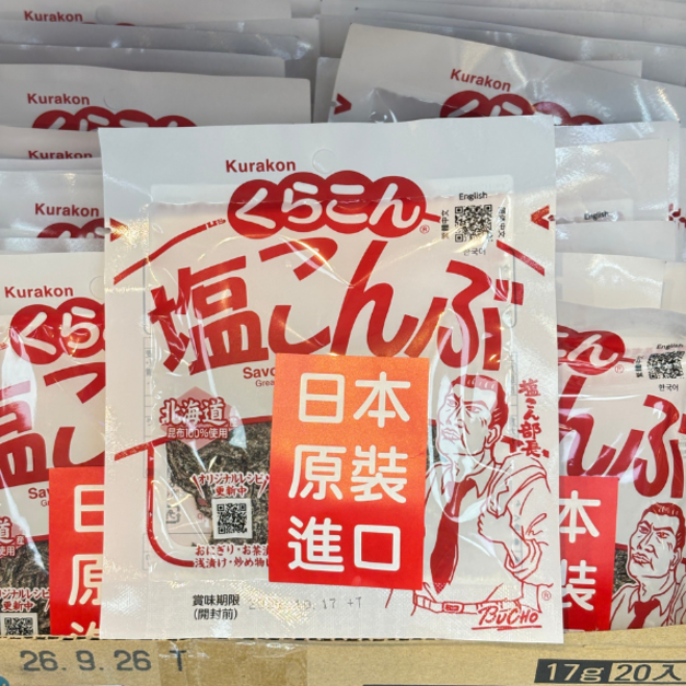 北海道部長鹽昆布-17g #日式 #調味