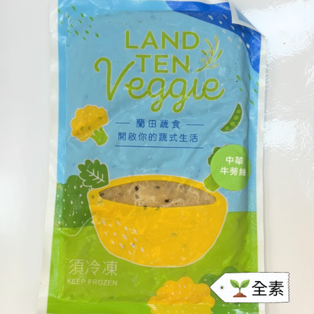中華牛蒡絲-200g《全素》 #解凍即食