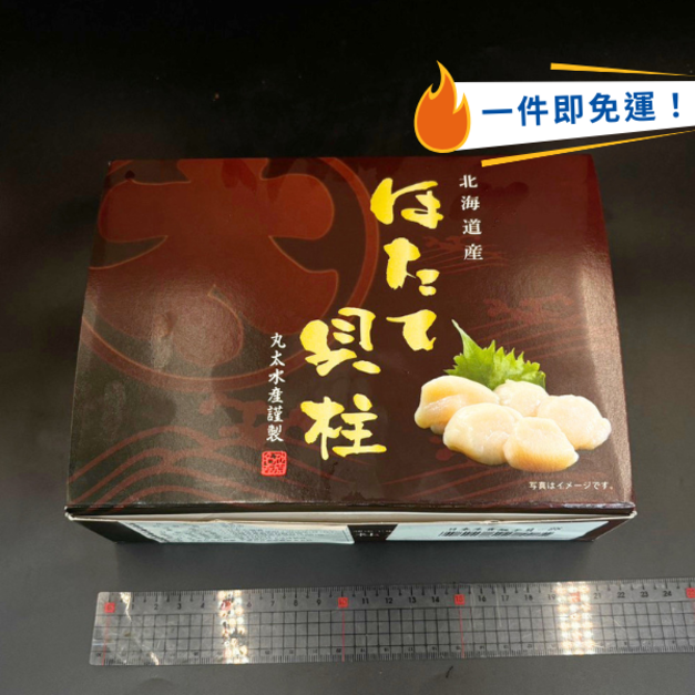 日本生食級干貝2S -1kg #送禮推薦 #北海道 #解凍即食