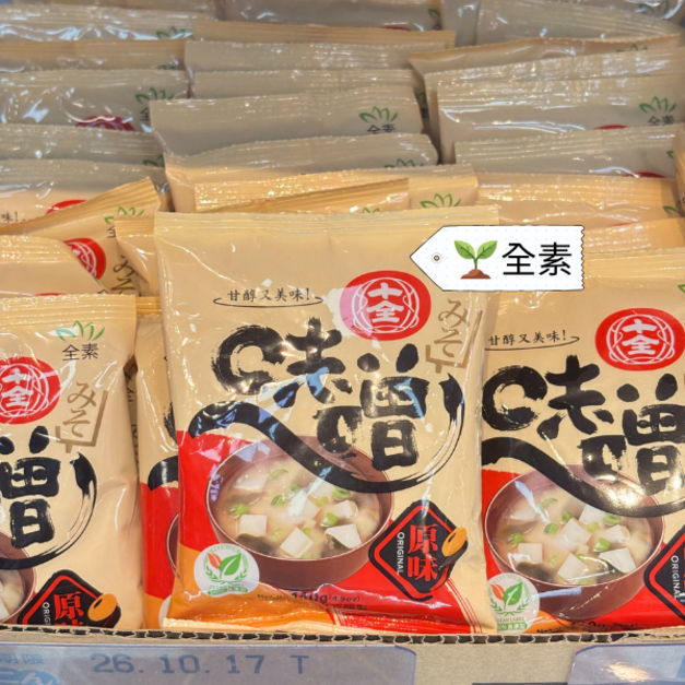 十全原味味噌 -140g《全素》#味噌 #調味 #日式