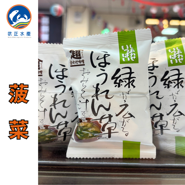 菠菜 (7.8g/包)
