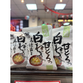 沖泡即食味噌湯 【5種口味】雞肉風味 / 蔬菜 / 菠菜 / 蛋花 / 海帶芽_1
