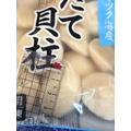 日本生食干貝 -200g #小包裝 #北海道 #超值_2