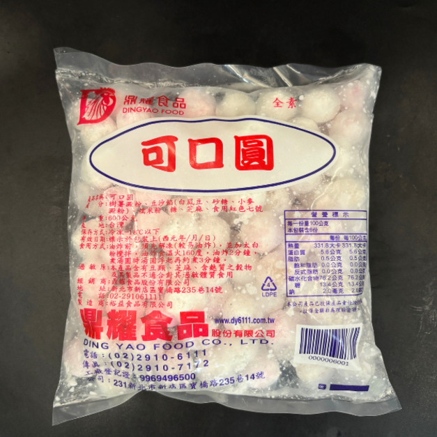 湯圓-600g #油炸/煮湯兩吃