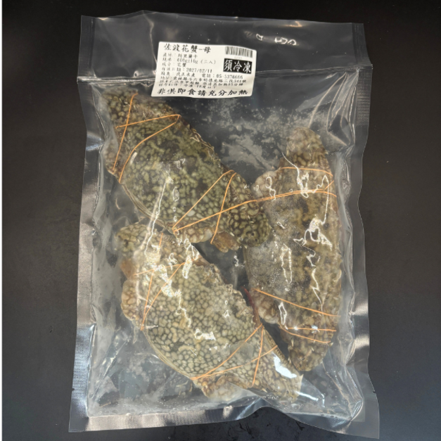 斯里蘭卡佐渡花蟹《母蟹》 (3入) -600g