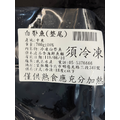 白帶魚整尾-700g_3
