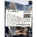 帶皮雞腿串 (6串) -320g_2