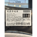 孜然羊肉串 (6串) -220g_2