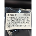 雞松阪串 (6串) -210g #燒烤 #烤肉 #中秋_2