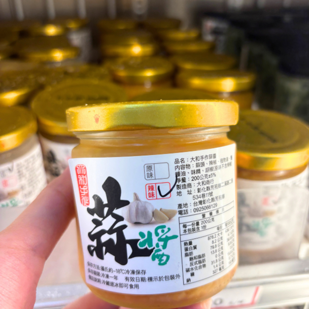 辣味蒜醬-200g #炒菜 #清蒸 #烤肉