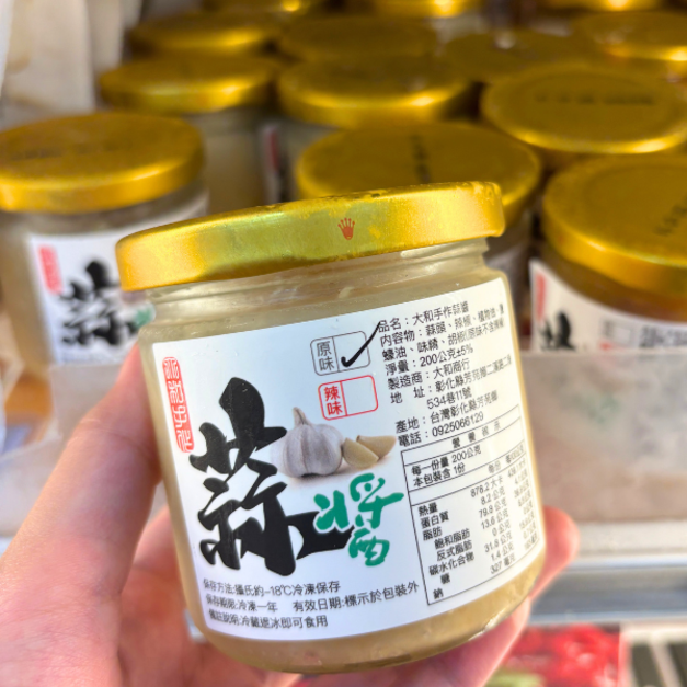 原味蒜醬-200g #炒菜 #清蒸 #烤肉