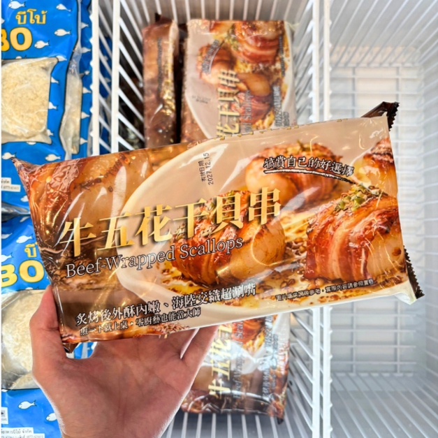 牛五花干貝串 (8入)-200g #燒烤 #烤肉 #中秋