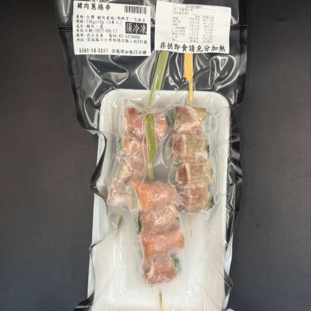 豬肉蔥捲串 (3串) -230g #中秋 #烤肉 #燒烤