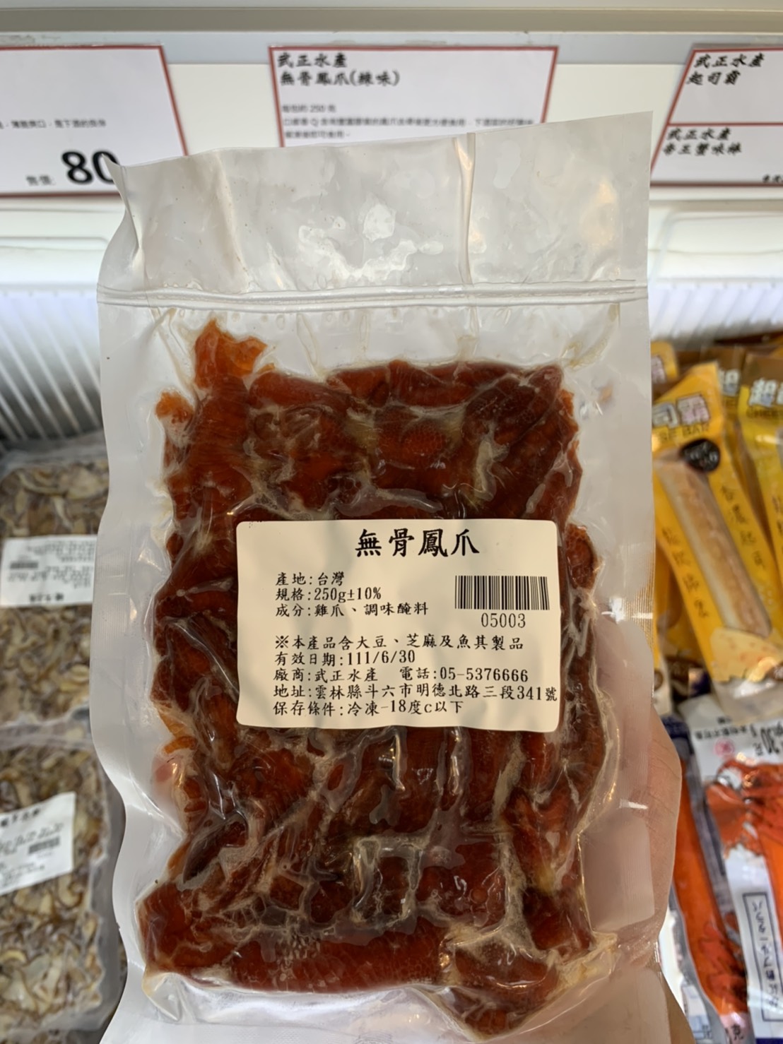 無骨鳳爪 250g 辣味 武正水產
