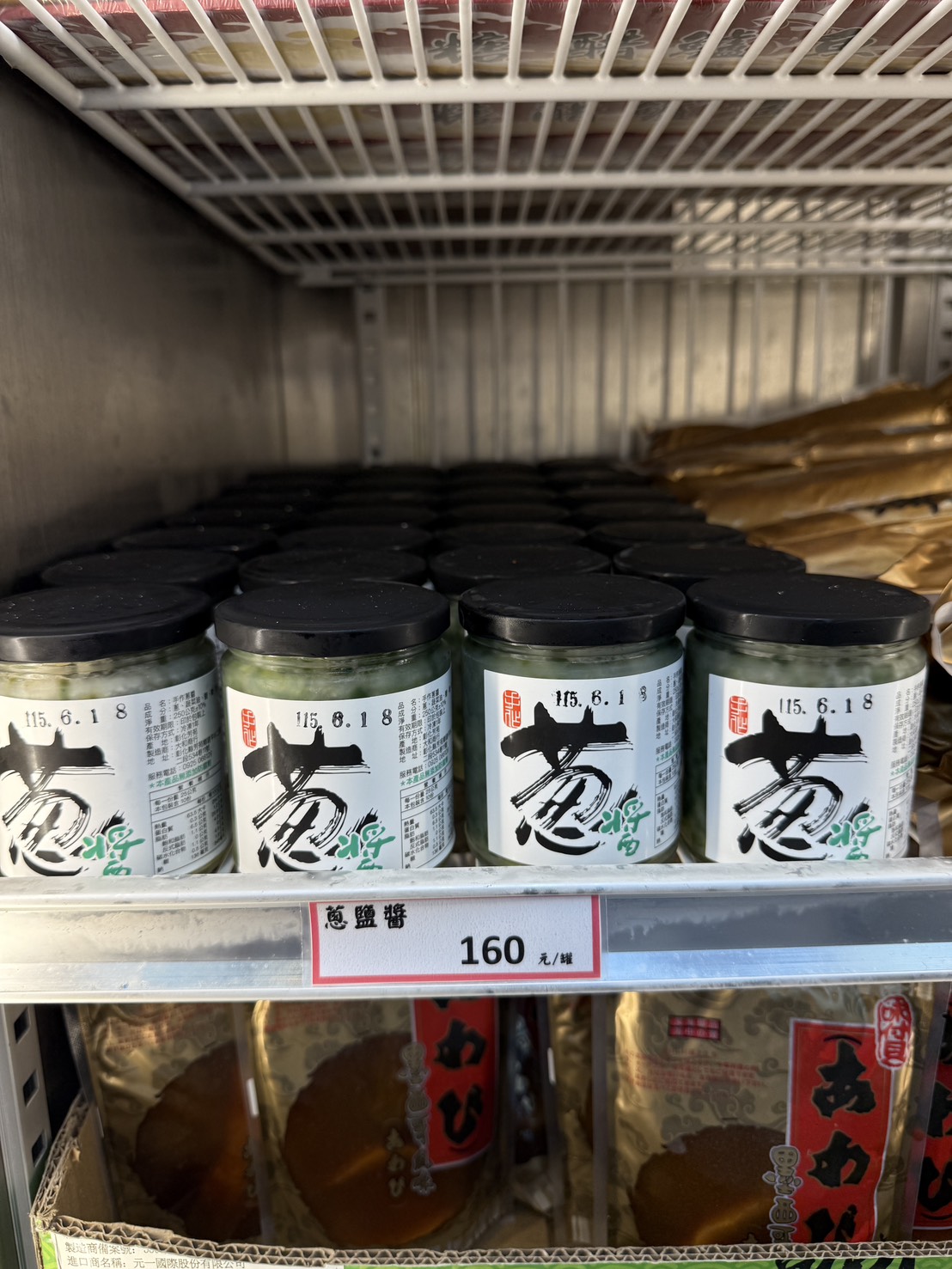 蔥鹽醬-250g #烤肉必備 #中秋必買 滿1499免運費_250c14f46626972e15544ff340c42cc5.jpg