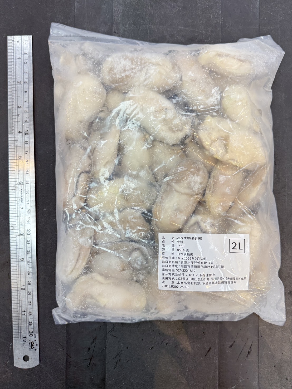 廣島生蠔清肉2L(850g) 【超大規格】 生蠔清肉 #滑嫩鮮甜 #滿1499免運費_517b6f10dee840cc989e18ee5d93afcd.jpg
