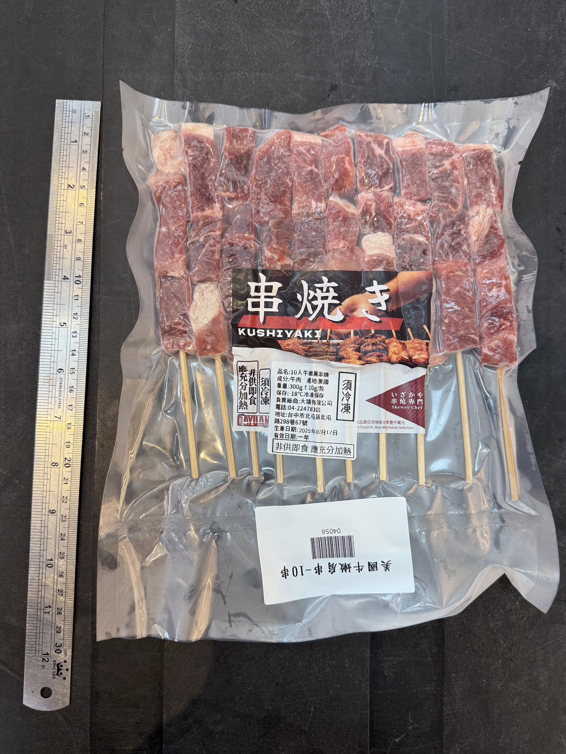 美國嫩牛肩串-10入 #烤肉必買 #中秋必備 滿1499免運費_527425b30b98f31e92d5239677d94dd3.jpg