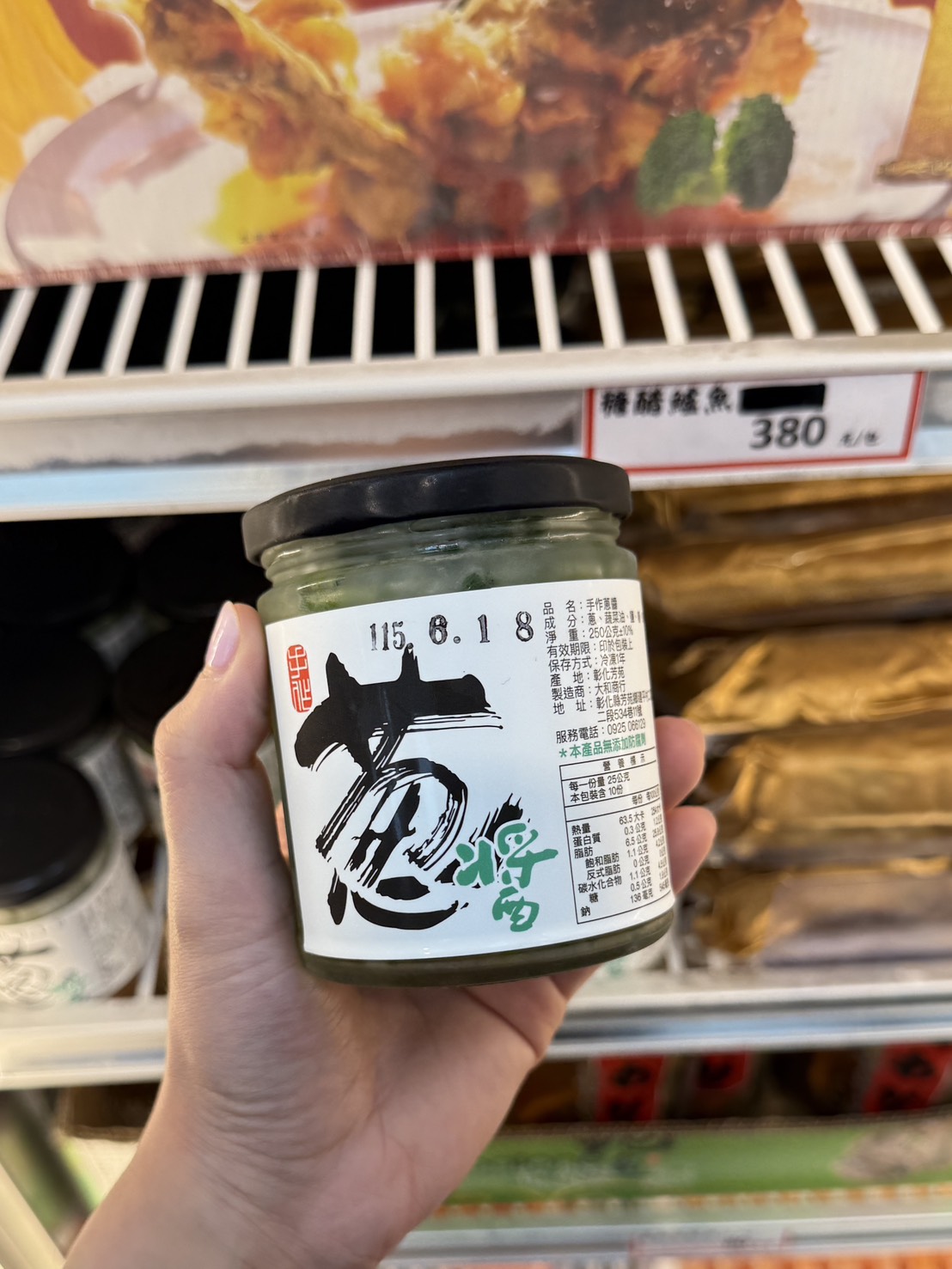 蔥鹽醬-250g #烤肉必備 #中秋必買 滿1499免運費_710ac5ca96c8edb5b0222fd9125da7dc.jpg