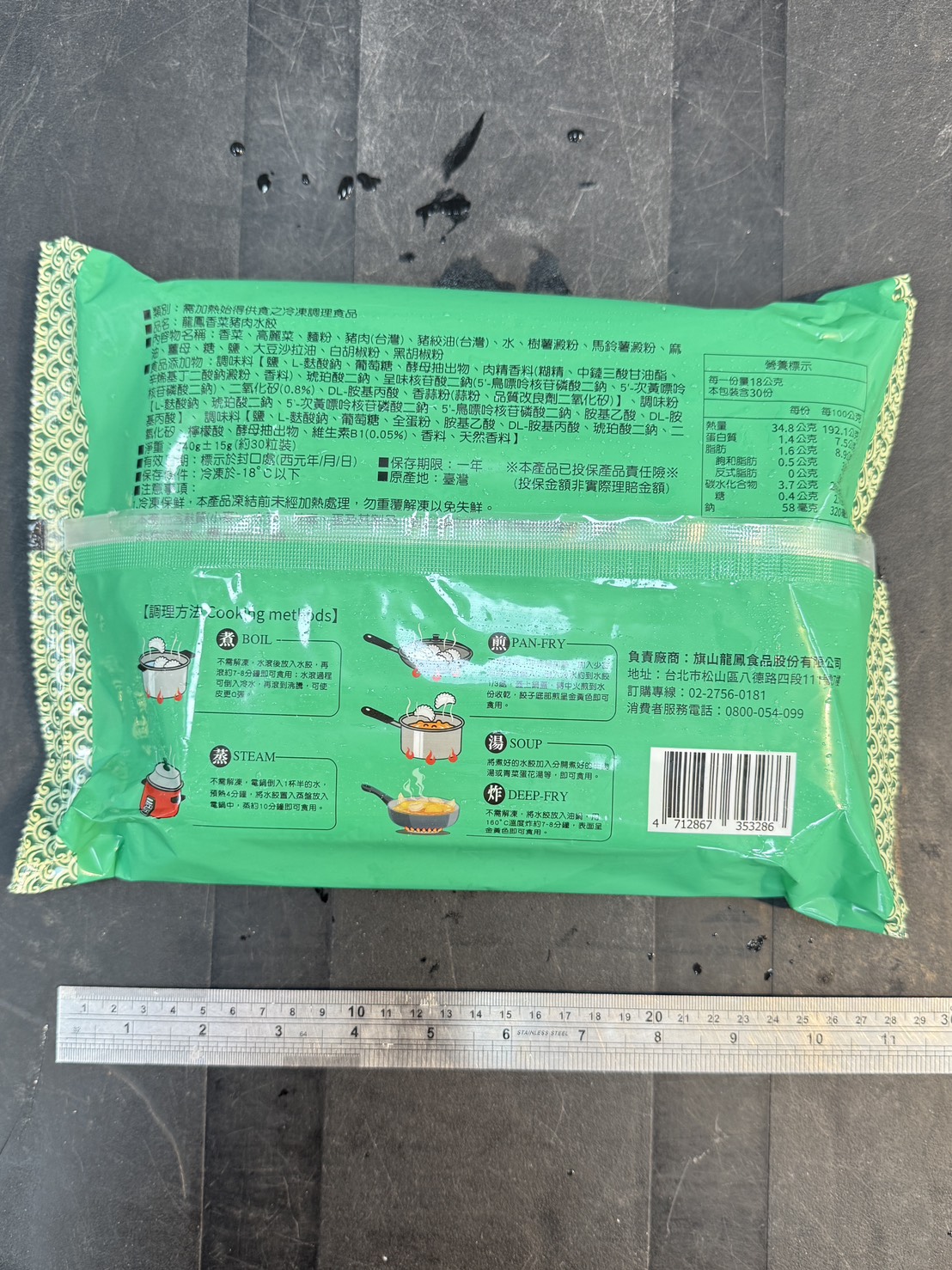 龍鳳香菜豬肉水餃 #約30粒左右 #冰箱常備食材_89478484fd376cce9ff175b8352b56f7.jpg