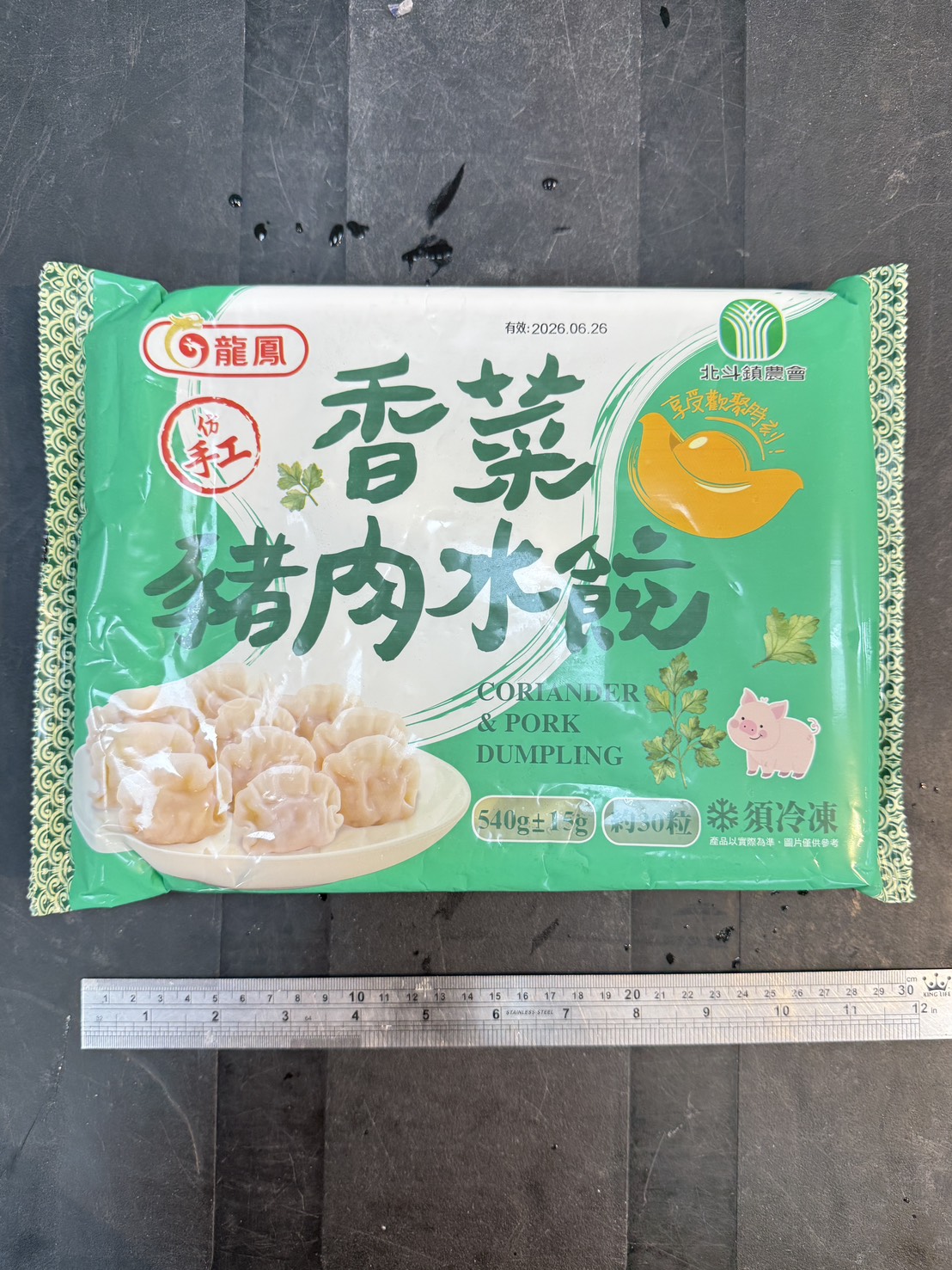 龍鳳香菜豬肉水餃 #約30粒左右 #冰箱常備食材_8ba9aeb1b154ac67d0ac6e08bb1540ae.jpg