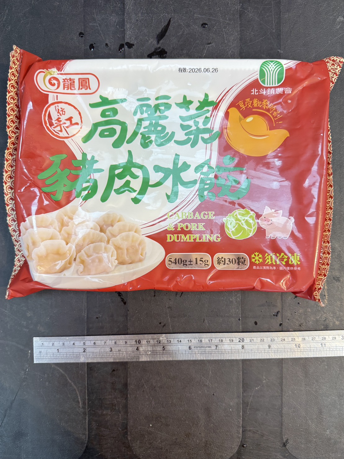 龍鳳高麗菜豬肉水餃(每包約30粒) #冰箱常備料理 #滿1499免運費_bd9218a511dda304ef4fa22bcb41c8a9.jpg