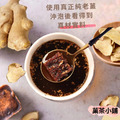 冬季限定-黑糖薑母茶塊_1