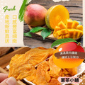 無糖愛文芒果乾 屏東枋寮_3