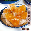 手工蜜地瓜糖