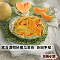 哈密瓜乾_3