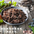 梅粉葡萄乾_1