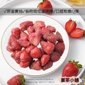 草莓乾_3
