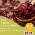 蔓越莓乾(整顆)_2