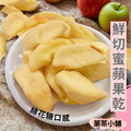 蜜蘋果乾